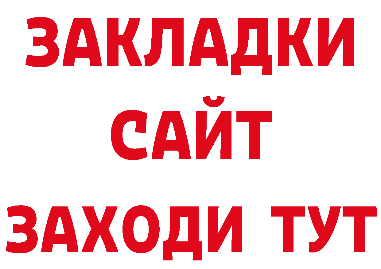 Как найти закладки? нарко площадка клад Зея