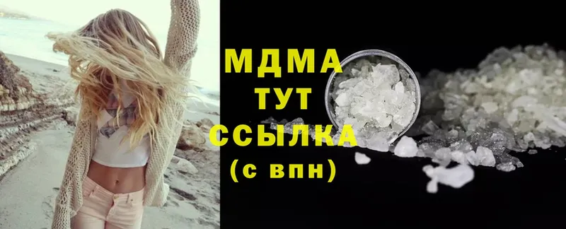 MDMA молли  Зея 