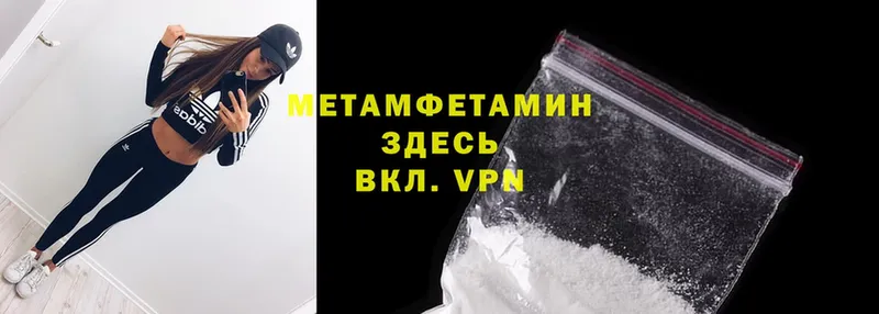 Метамфетамин Methamphetamine  купить  цена  Зея 